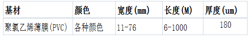 警示膠帶/地板膠帶/斑馬線膠帶48mm