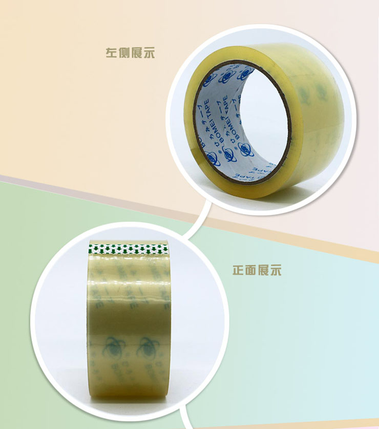 白色封箱透明膠帶48mm